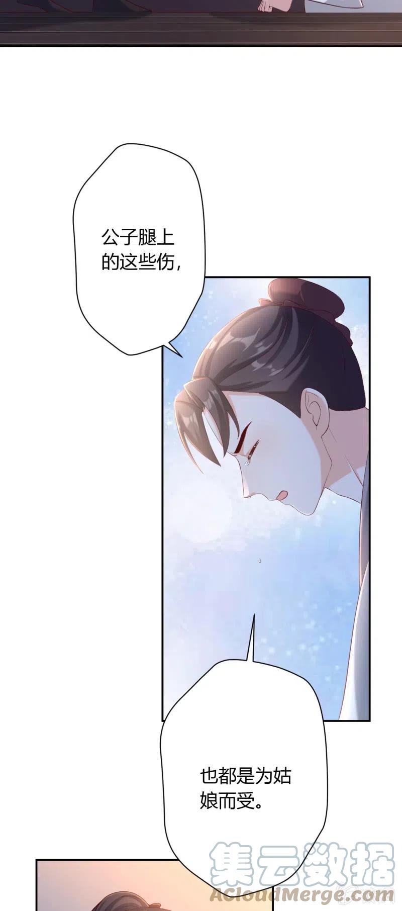 第127话 旧伤隐情-第131话