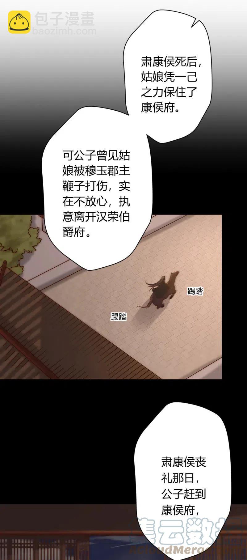 第127话 旧伤隐情-第131话