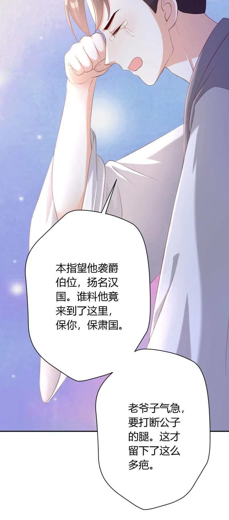 第127话 旧伤隐情-第131话