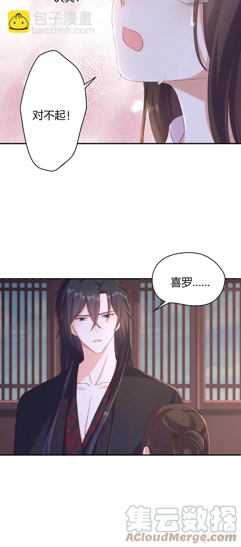 第127话 旧伤隐情-第131话