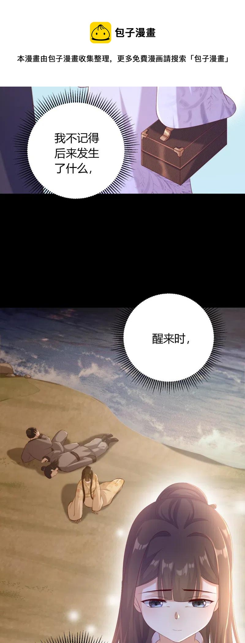 第127话 旧伤隐情-第131话