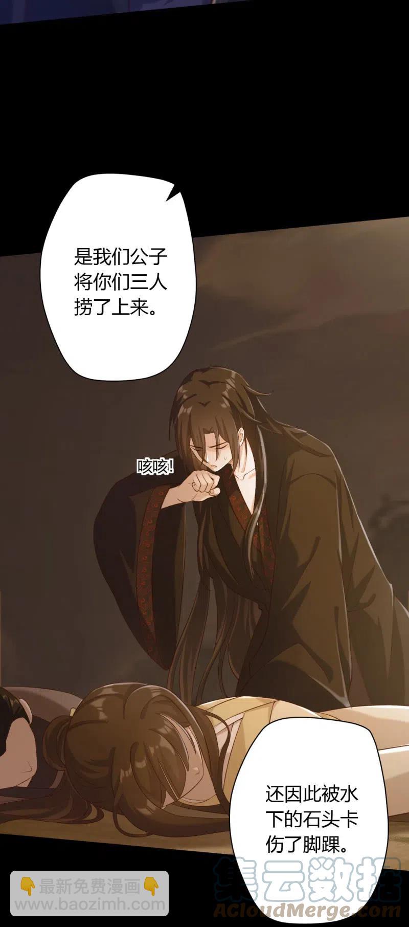 第127话 旧伤隐情-第131话