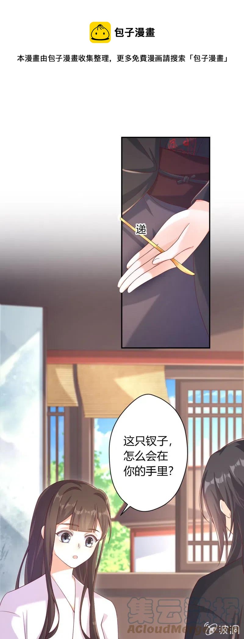 第129话 互诉衷肠-第133话