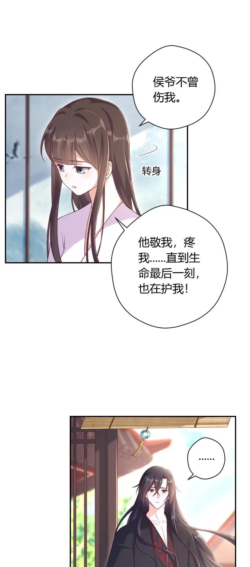 第129话 互诉衷肠-第133话