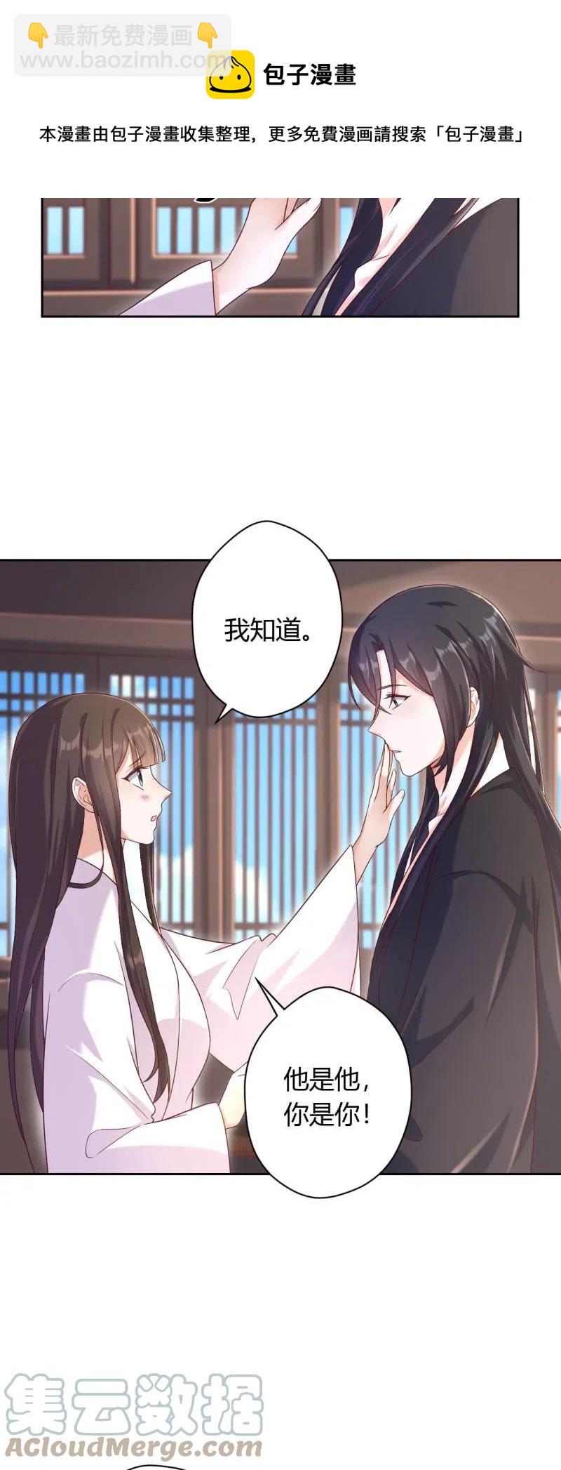 第129话 互诉衷肠-第133话