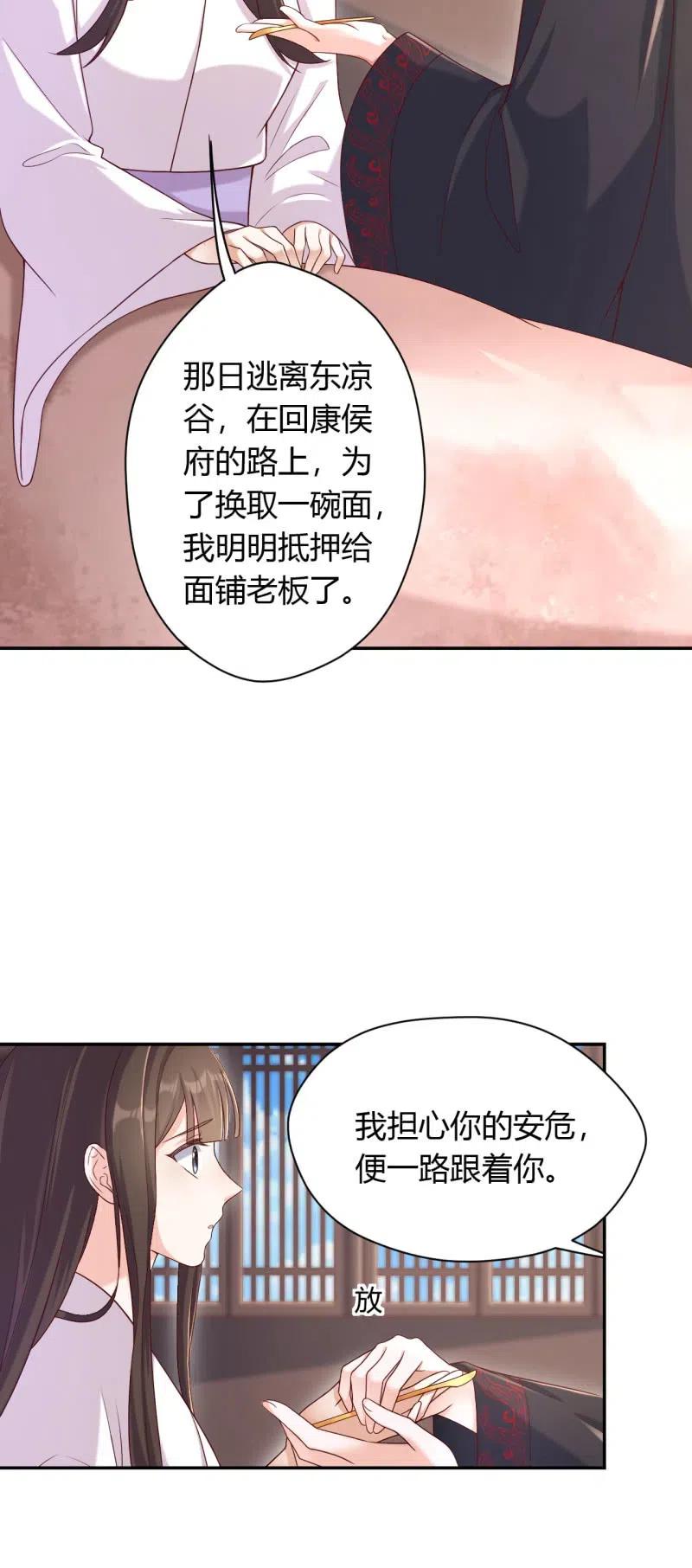 第129话 互诉衷肠-第133话