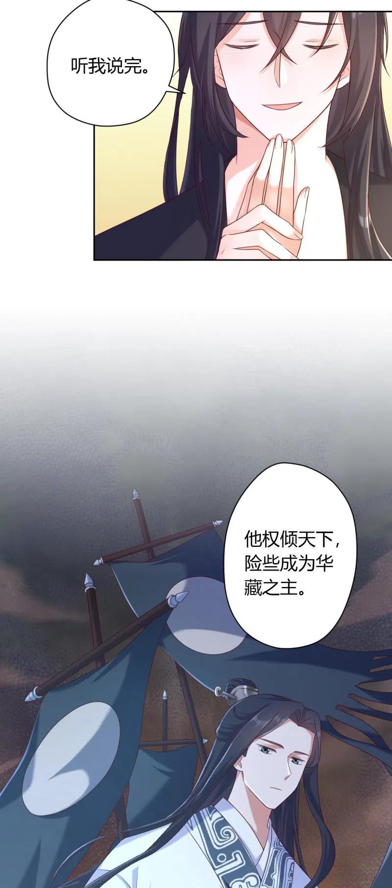 第129话 互诉衷肠19