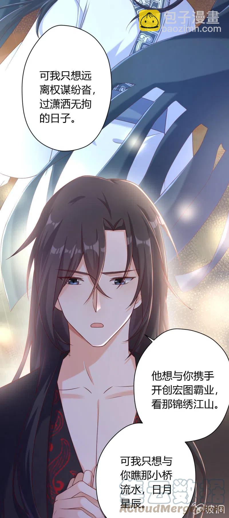 第129话 互诉衷肠-第133话