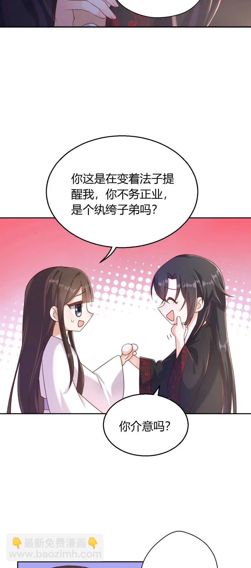 第129话 互诉衷肠-第133话