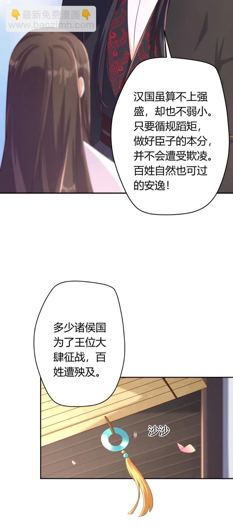 第129话 互诉衷肠-第133话