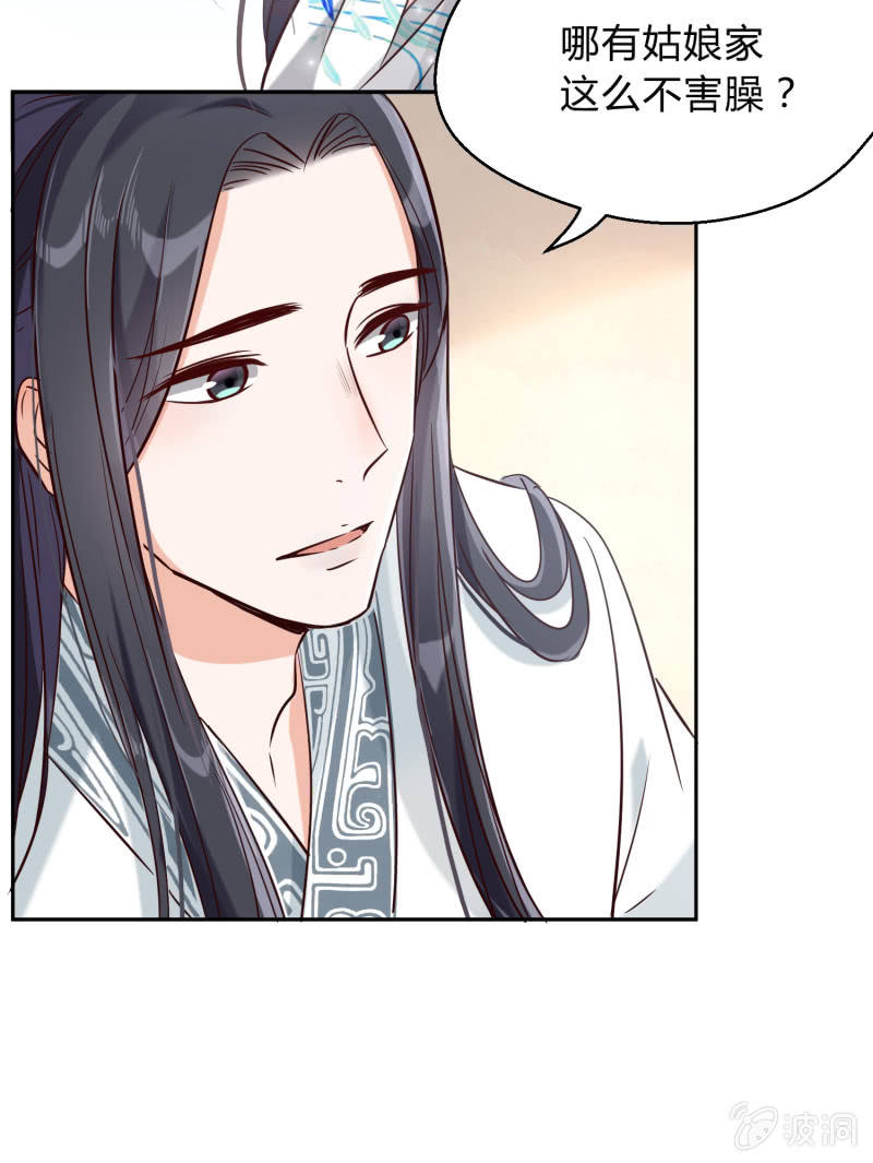 第14话 以身试药-第15话