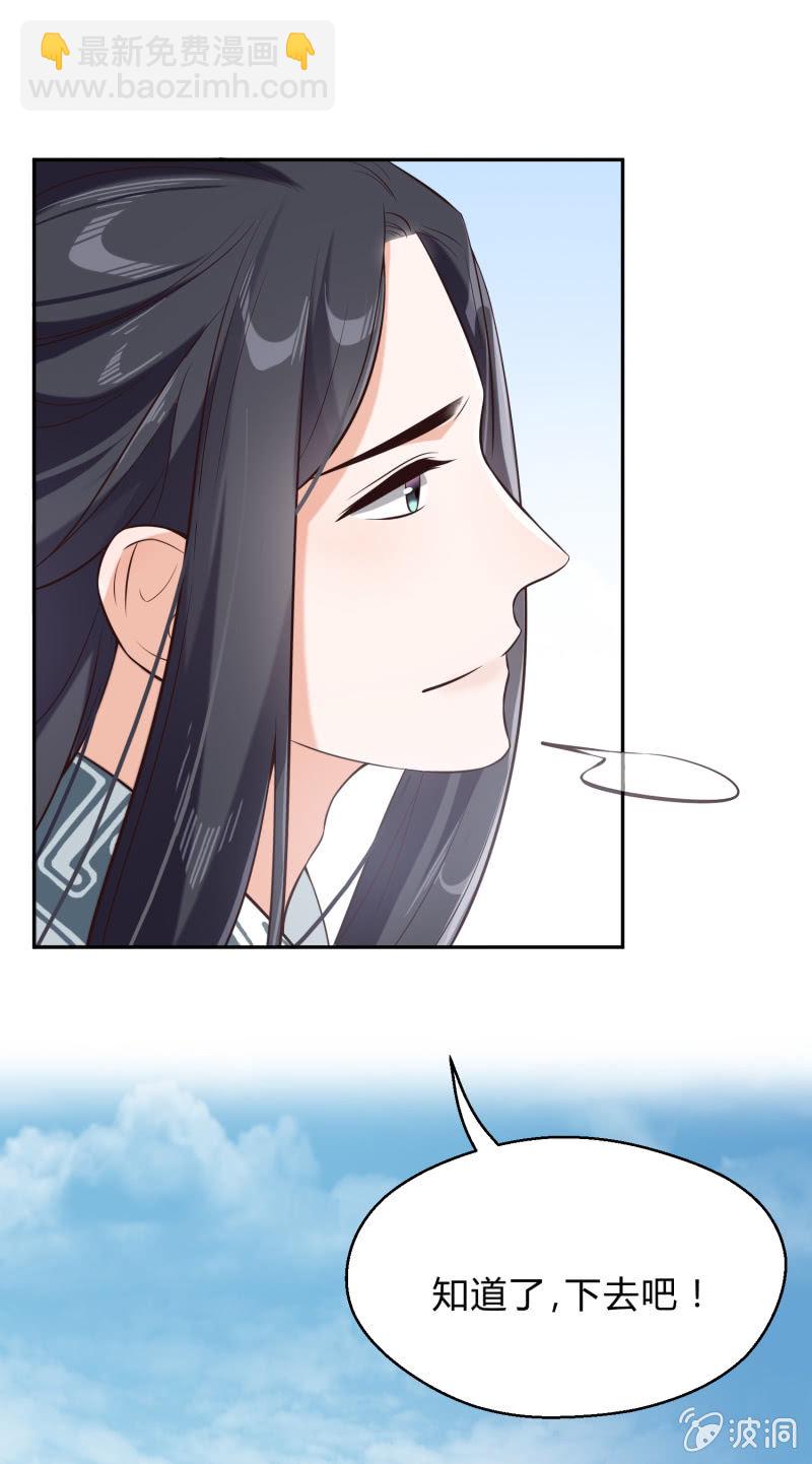 第14话 以身试药-第15话