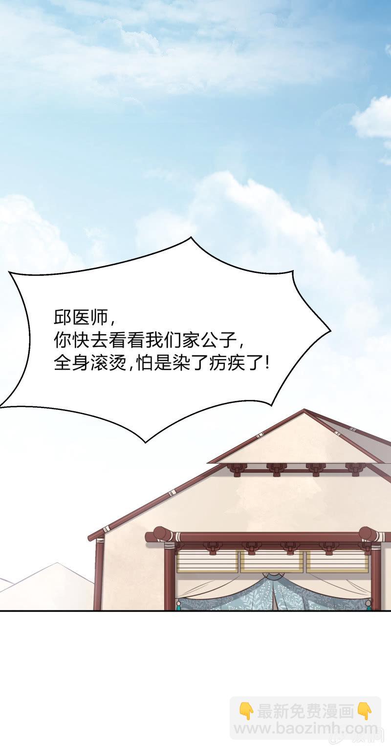 第14话 以身试药-第15话