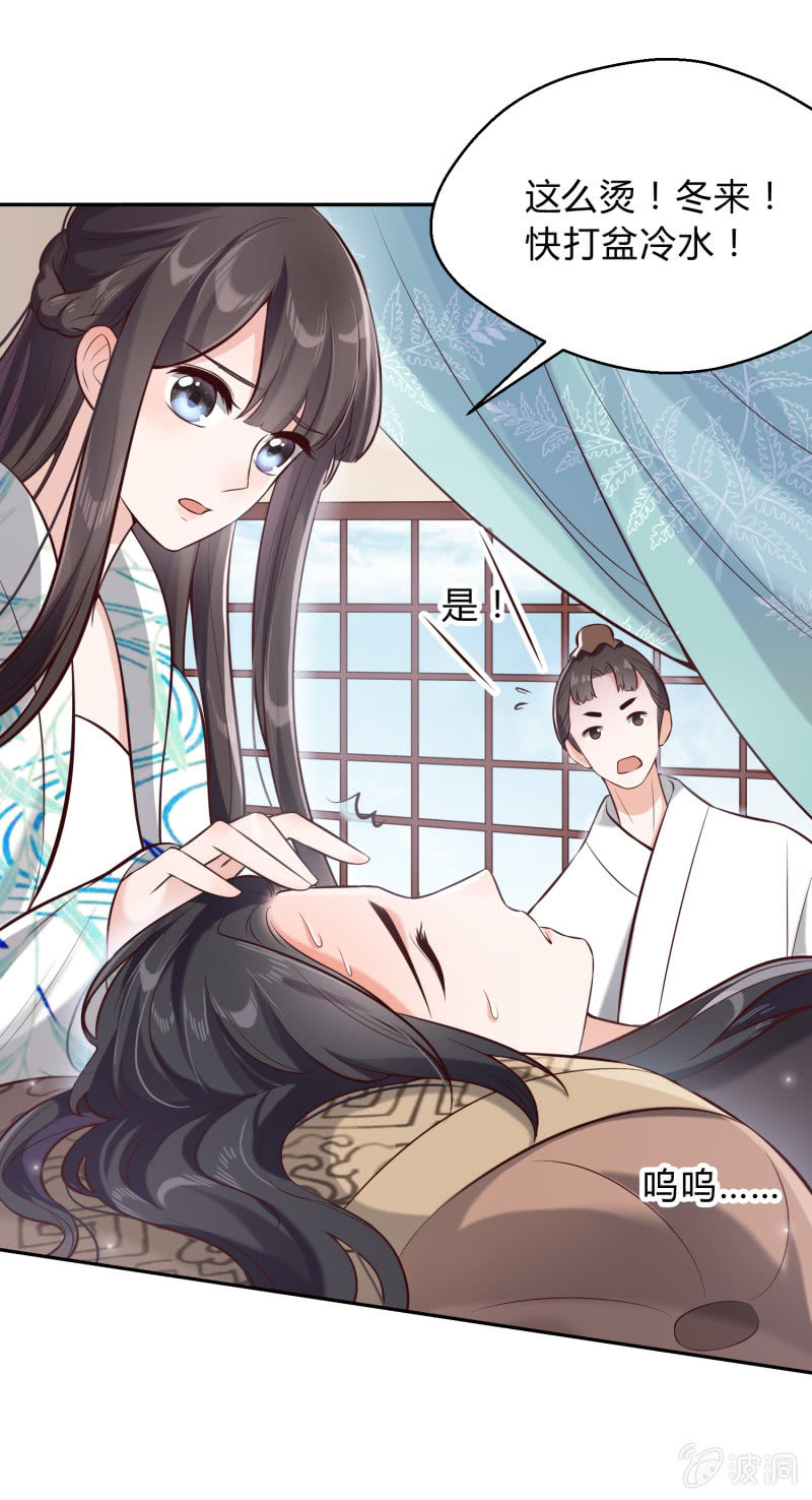 第14话 以身试药-第15话