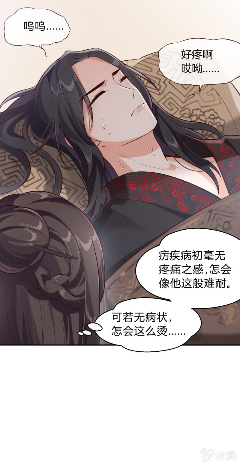 第14话 以身试药-第15话