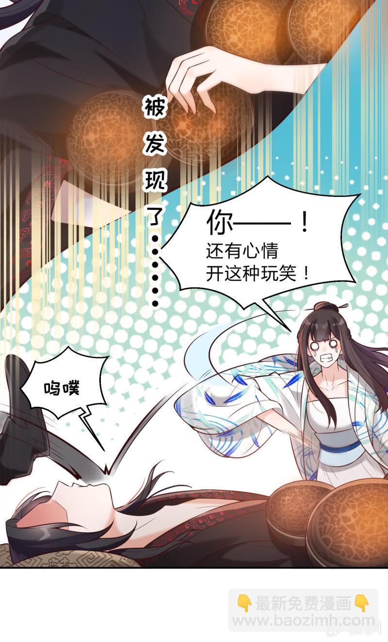 第14话 以身试药-第15话