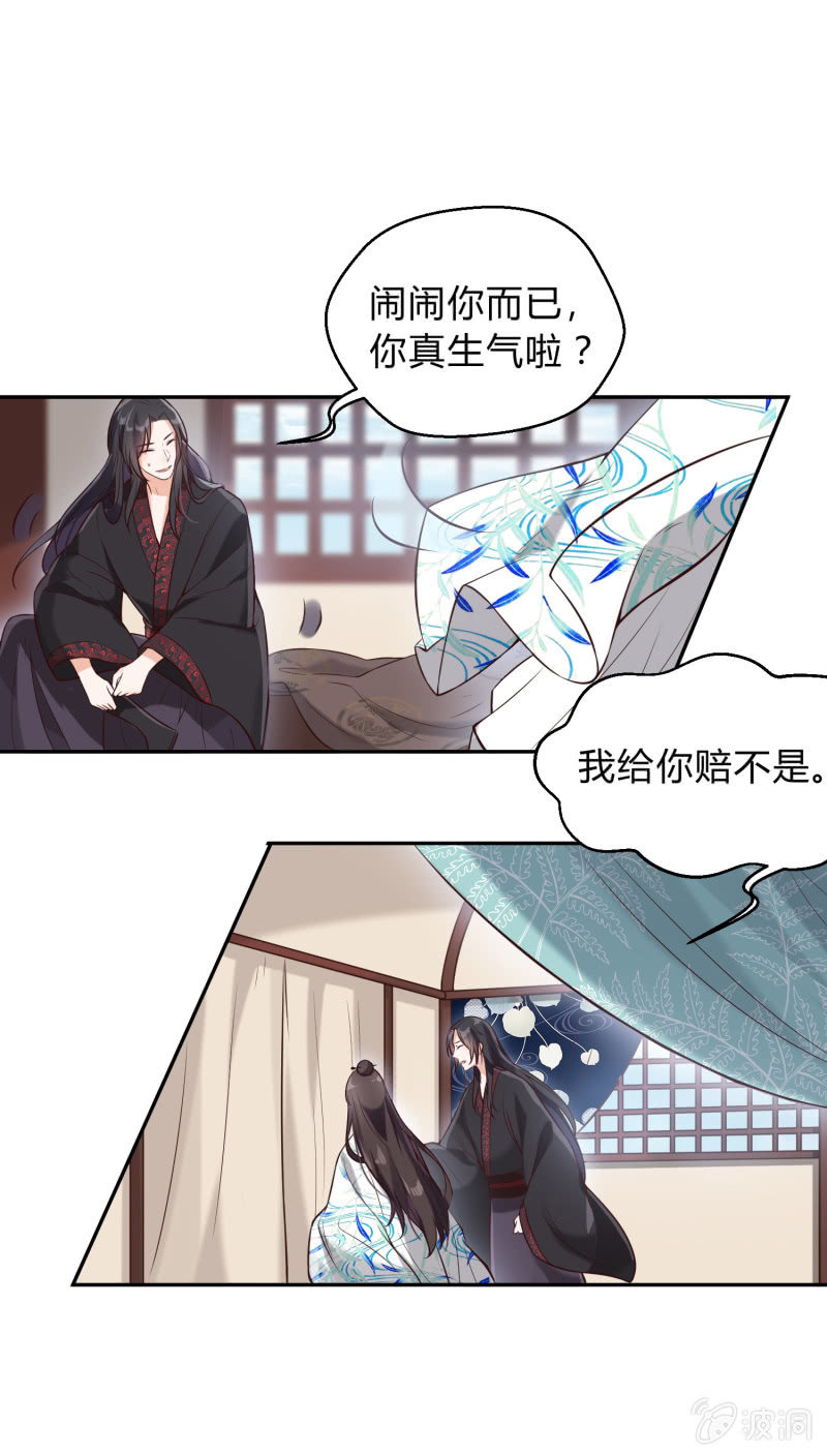 第14话 以身试药-第15话