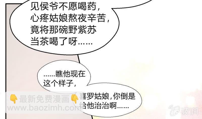 第14话 以身试药-第15话