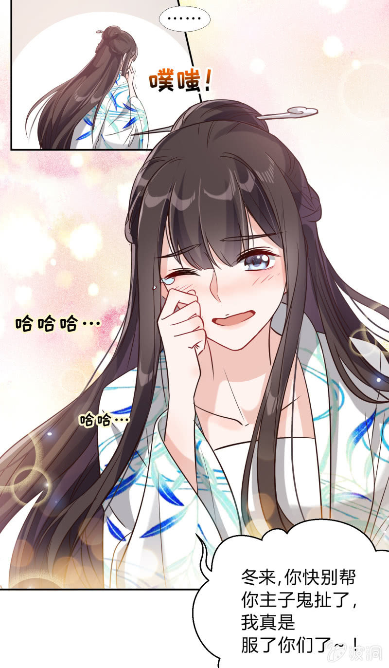 第14话 以身试药-第15话