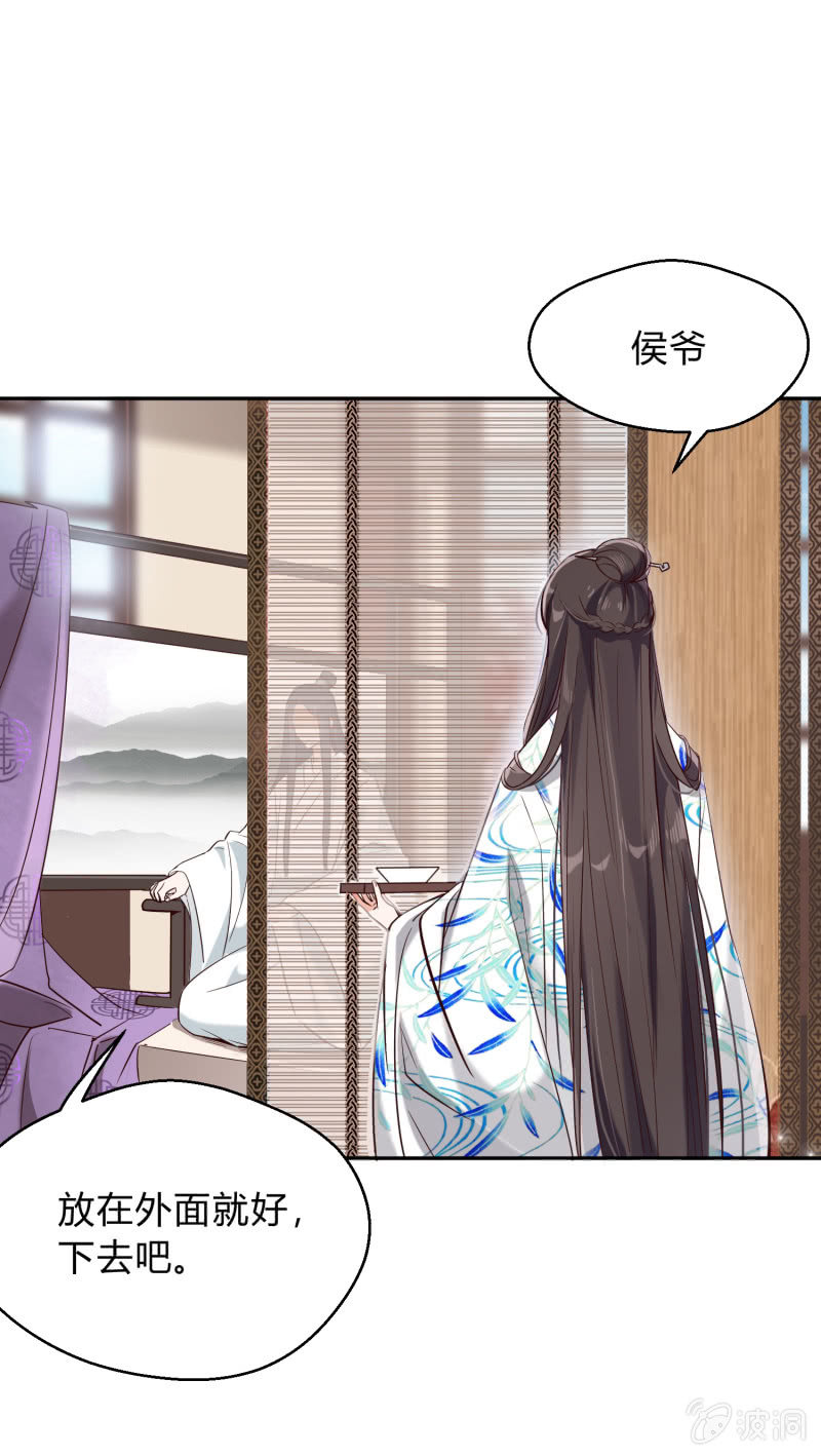 第14话 以身试药-第15话