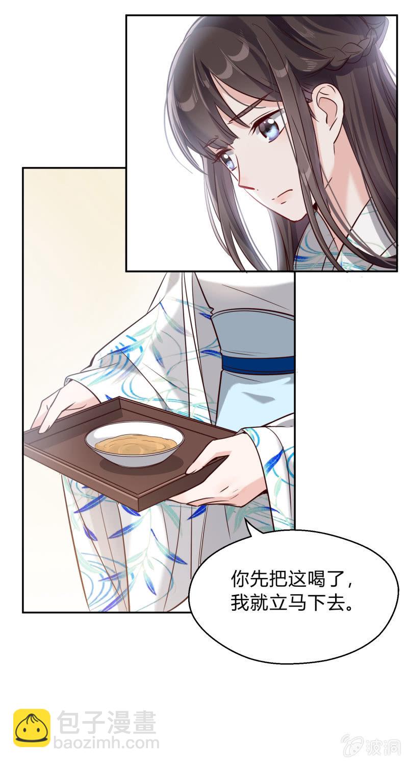 第14话 以身试药-第15话