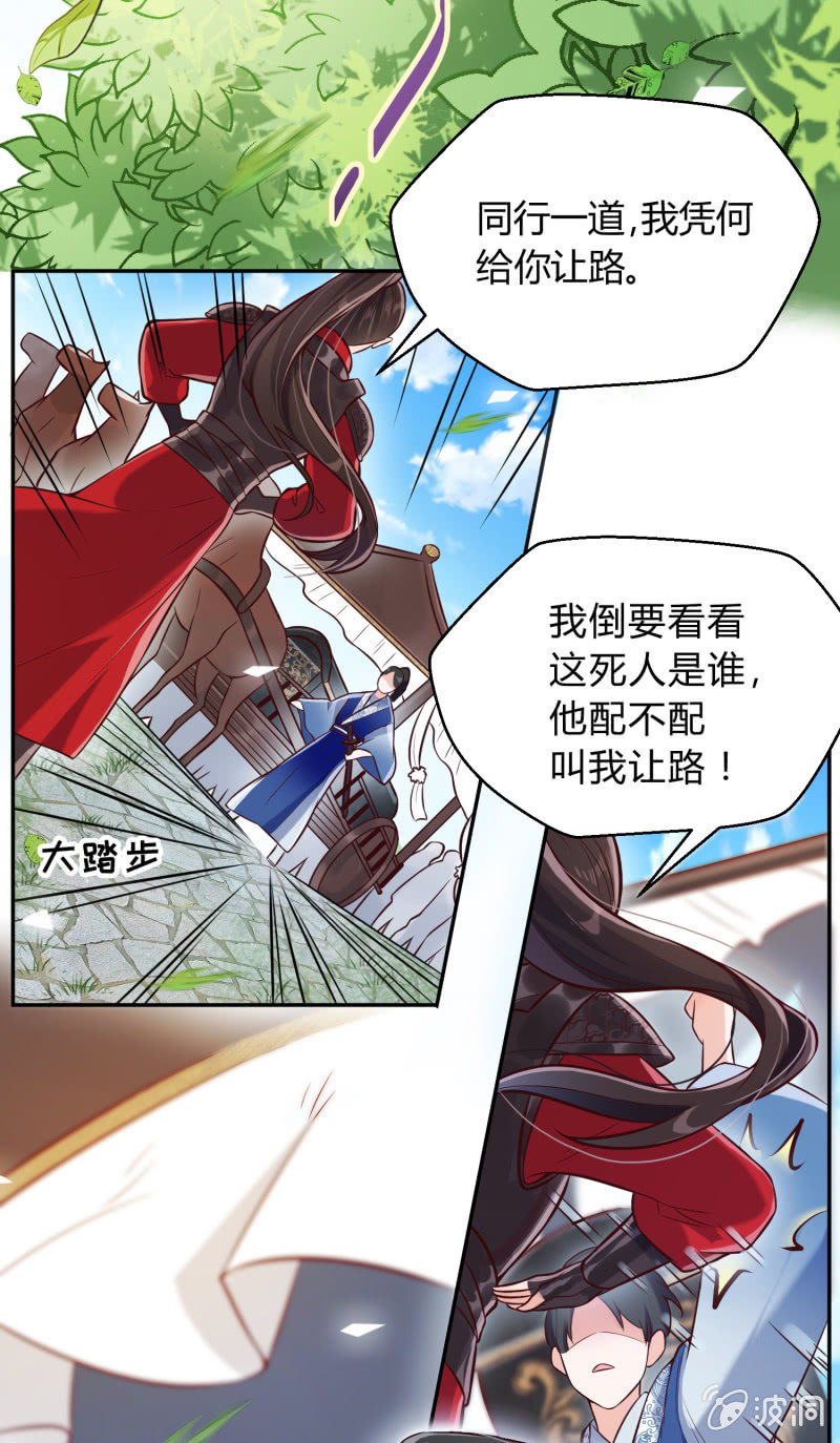 第16话 狭路相逢-第17话