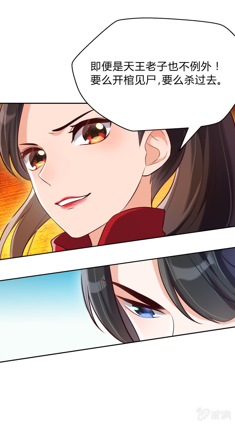 第16话 狭路相逢-第17话