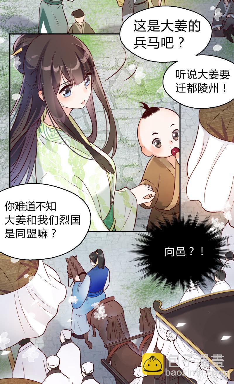 第16话 狭路相逢-第17话