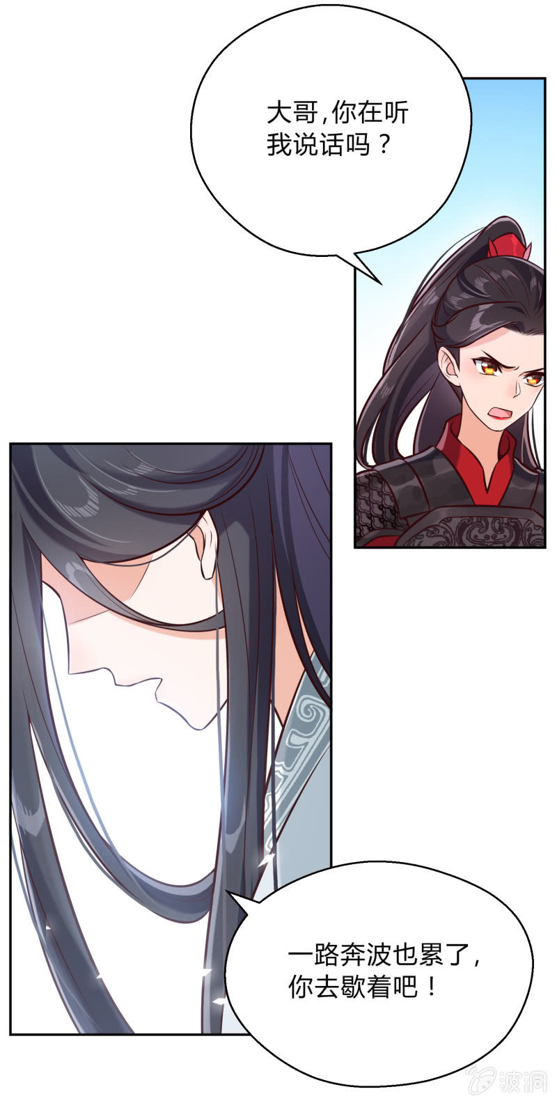 第18话 空穴来风-第19话