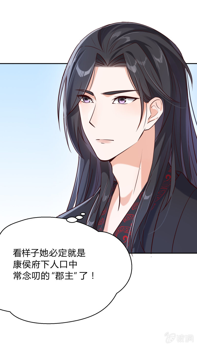 第18话 空穴来风-第19话