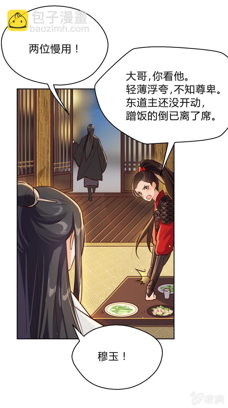 第18话 空穴来风-第19话