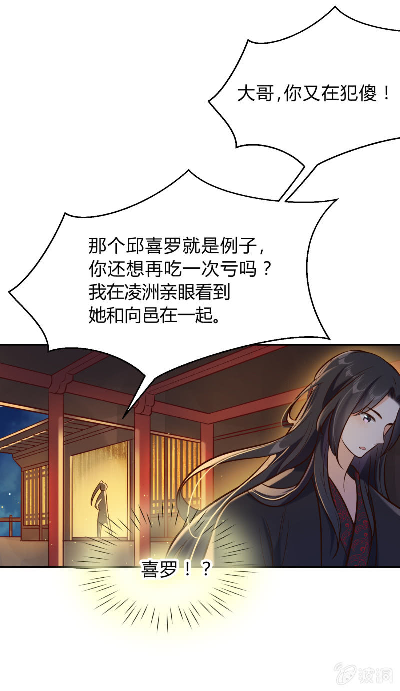 第18话 空穴来风-第19话