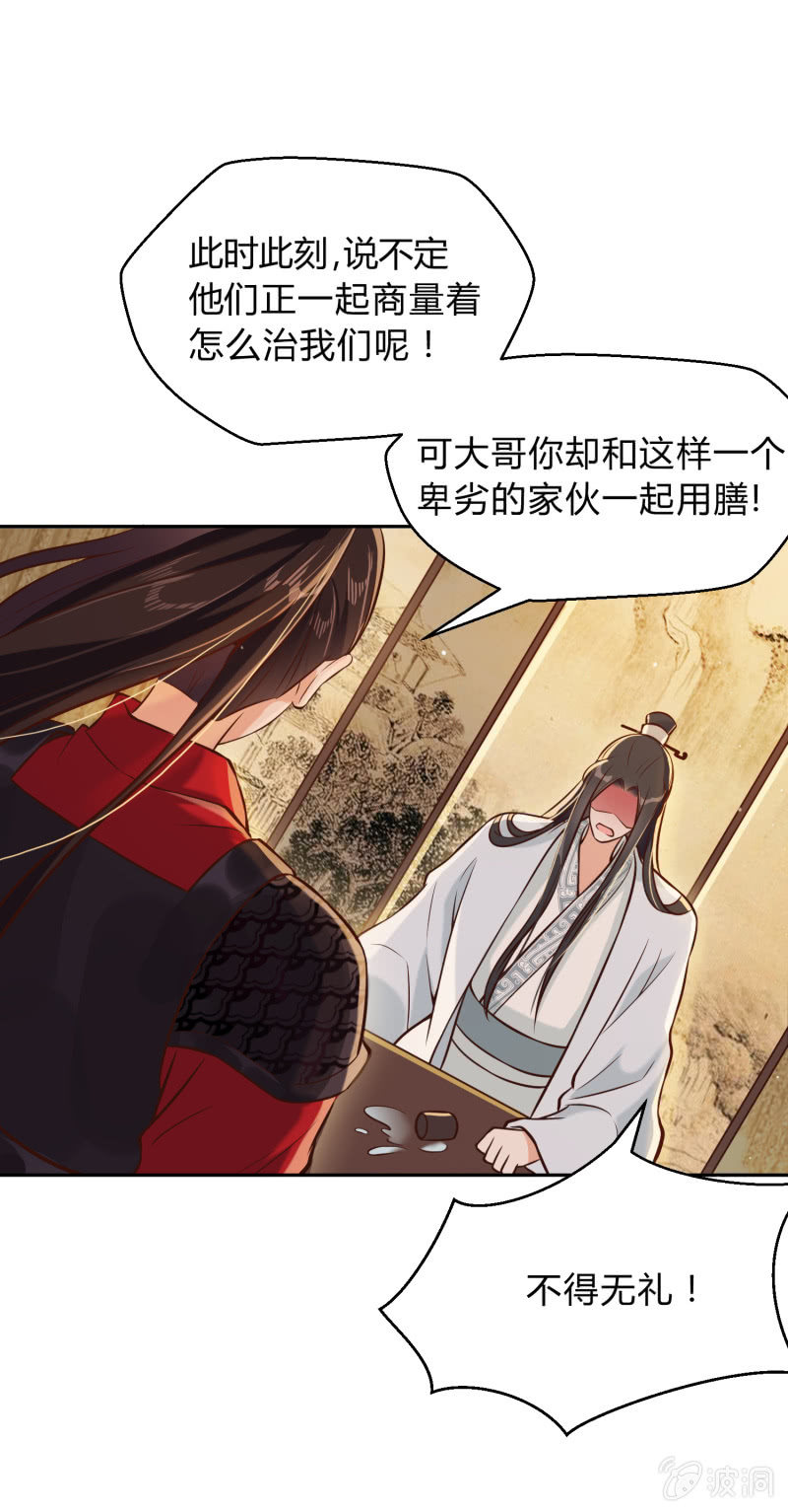 第18话 空穴来风-第19话