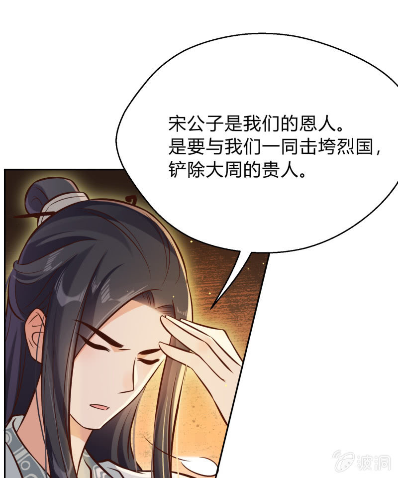 第18话 空穴来风-第19话