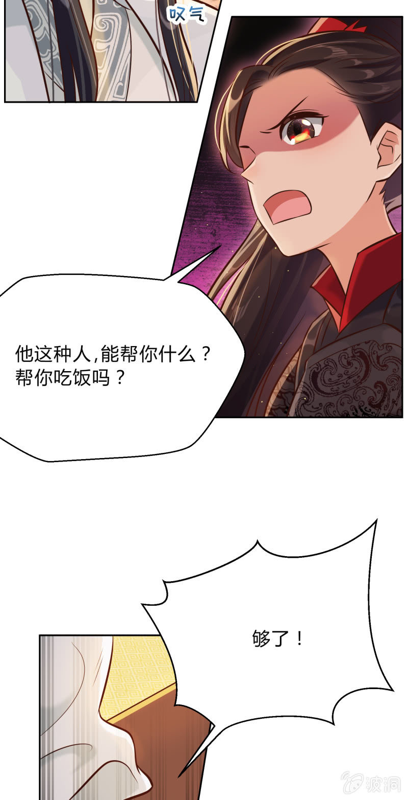 第18话 空穴来风-第19话