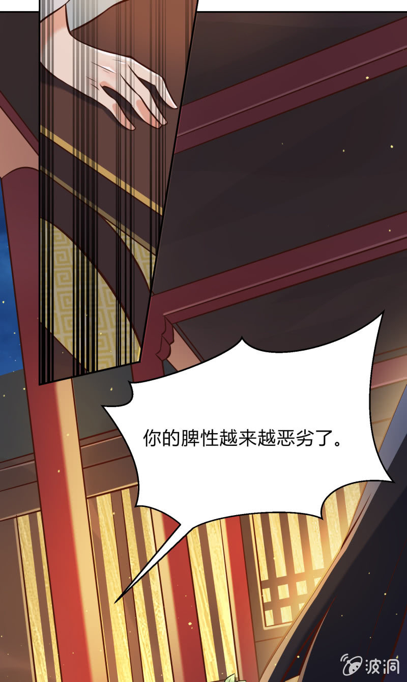 第18话 空穴来风-第19话