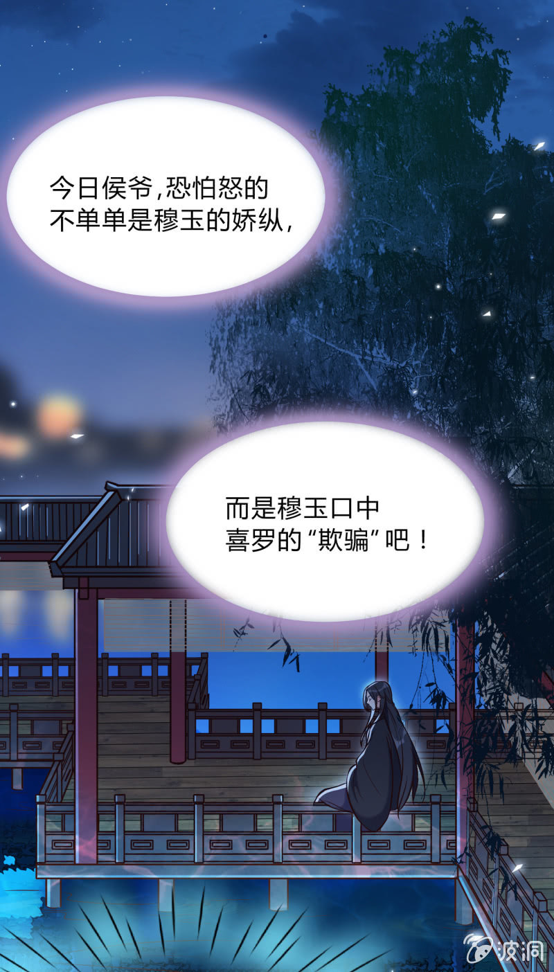 第18话 空穴来风-第19话