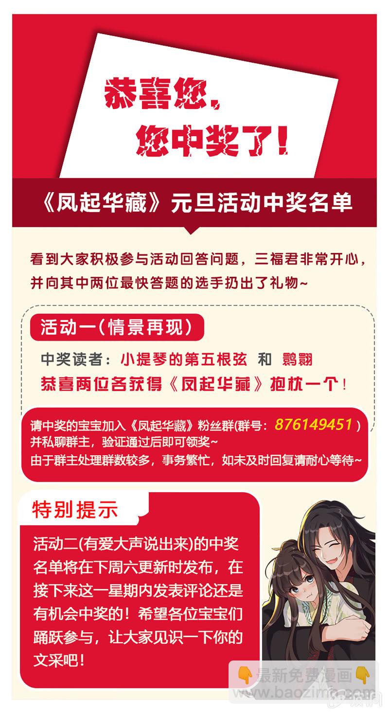 第18话 空穴来风-第19话