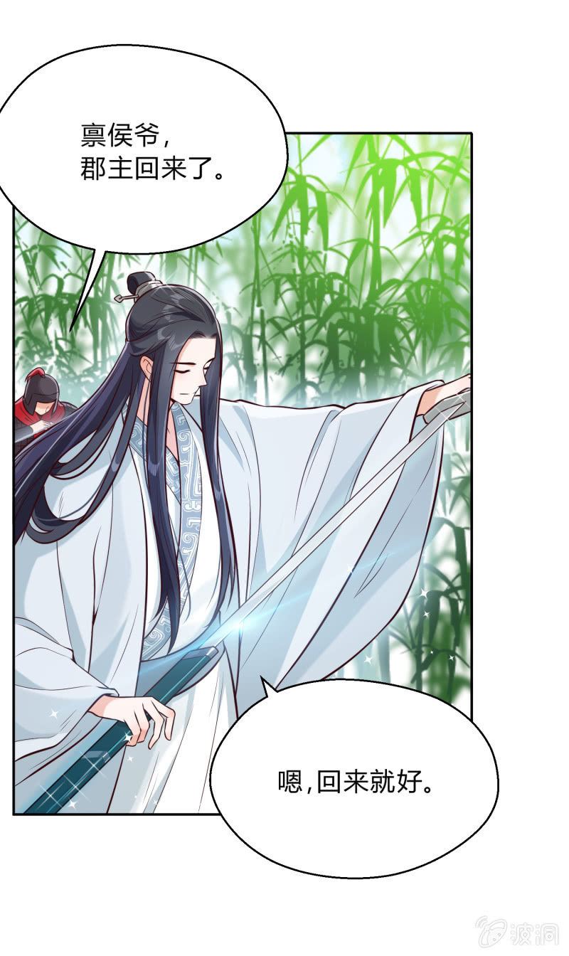 第18话 空穴来风-第19话