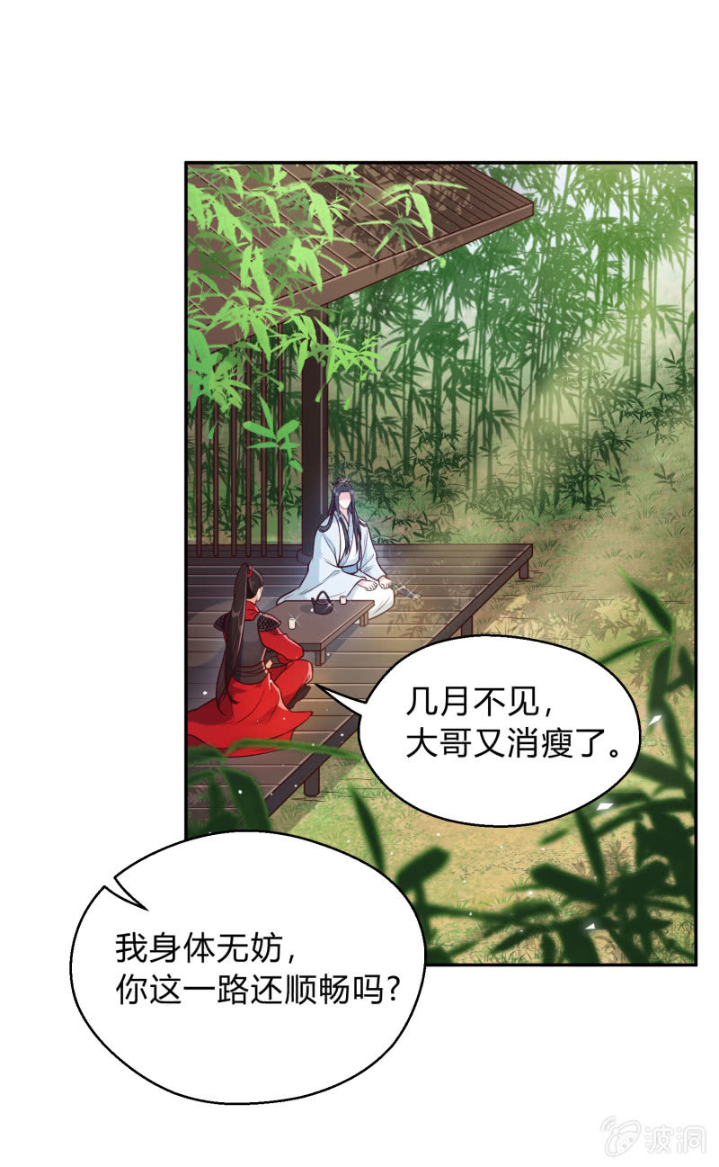 第18话 空穴来风-第19话