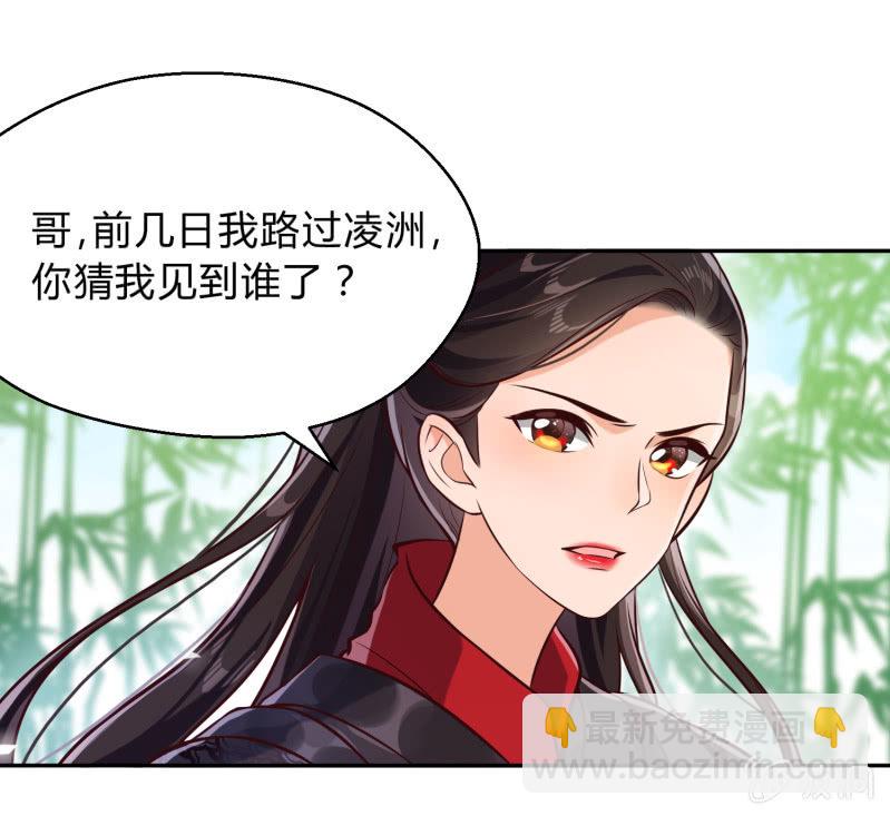 第18话 空穴来风-第19话