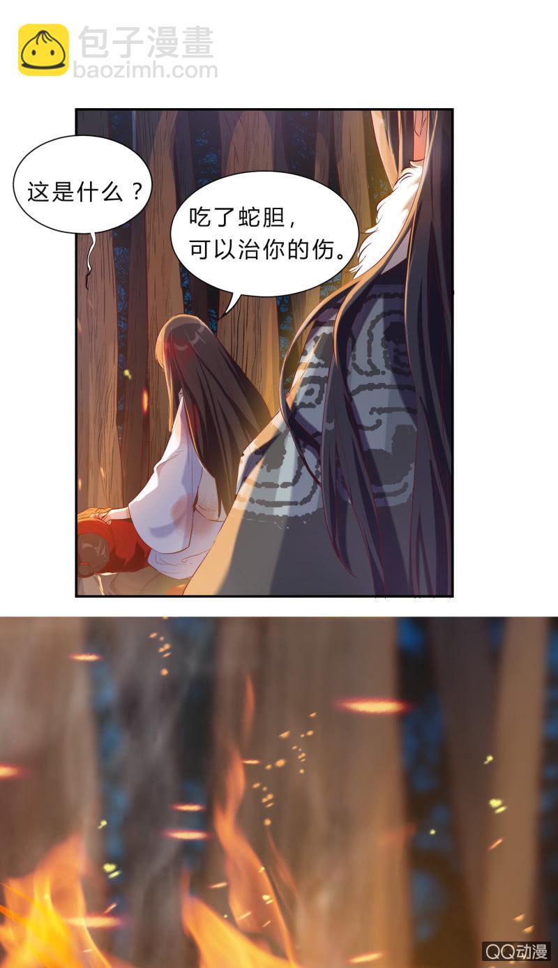 第2话 野外求生-第3话