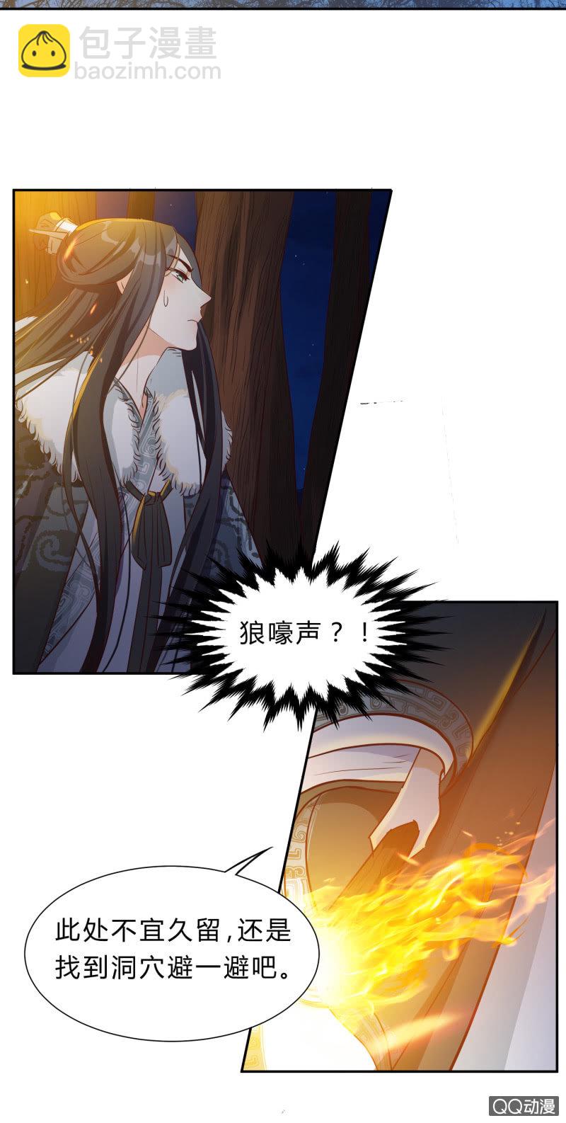 第2话 野外求生-第3话