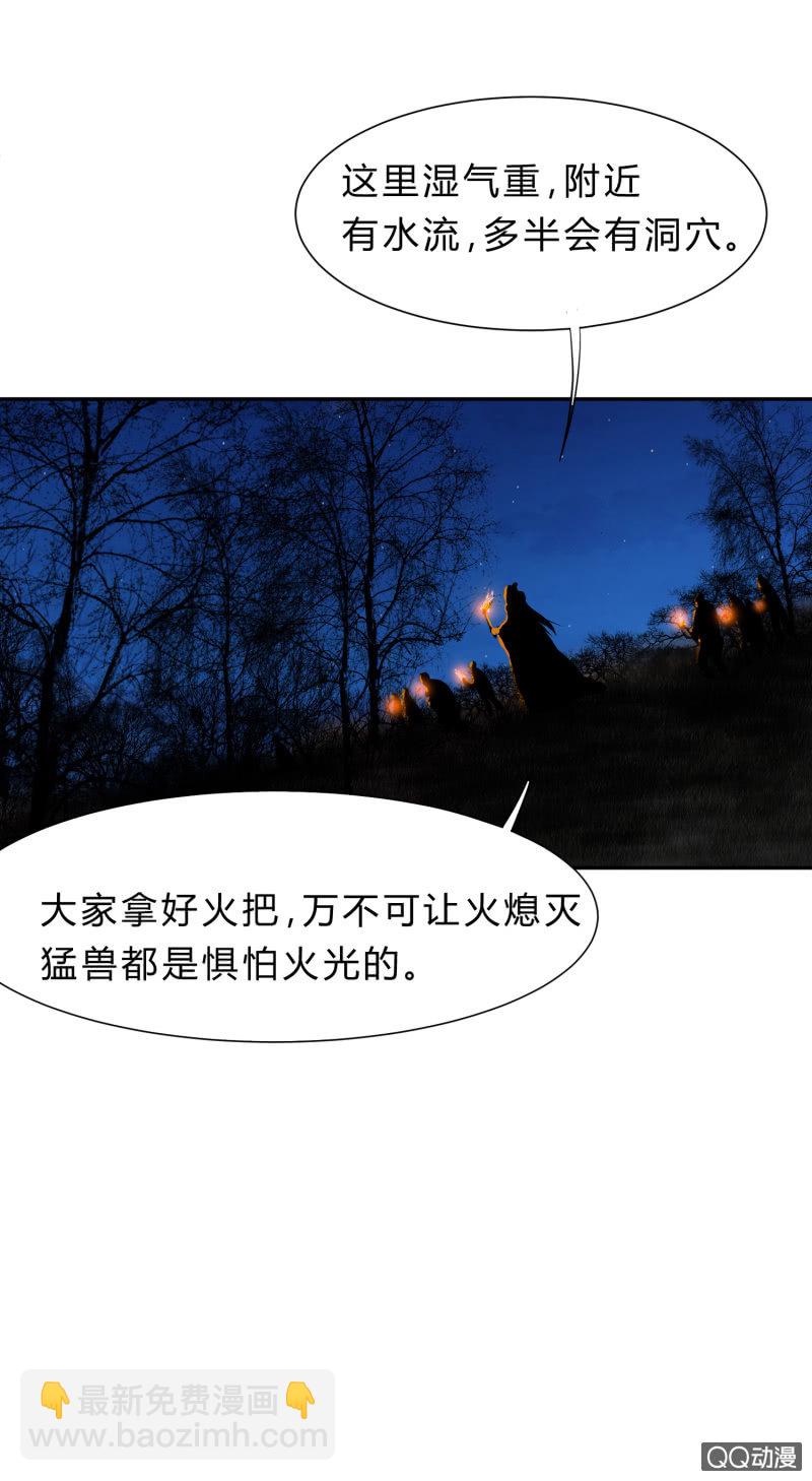 第2话 野外求生-第3话