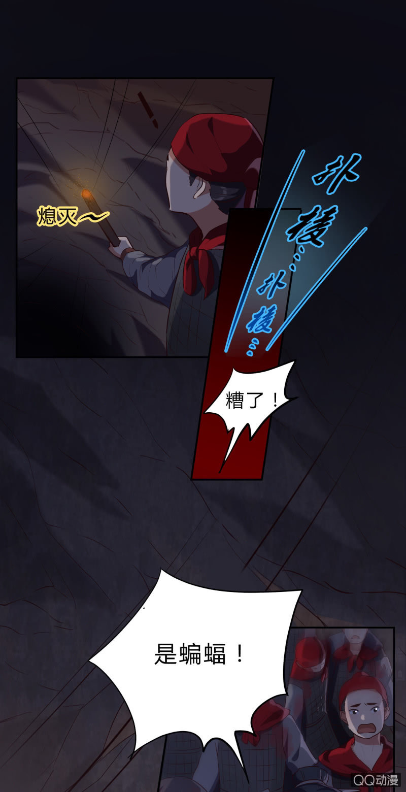 第2话 野外求生-第3话