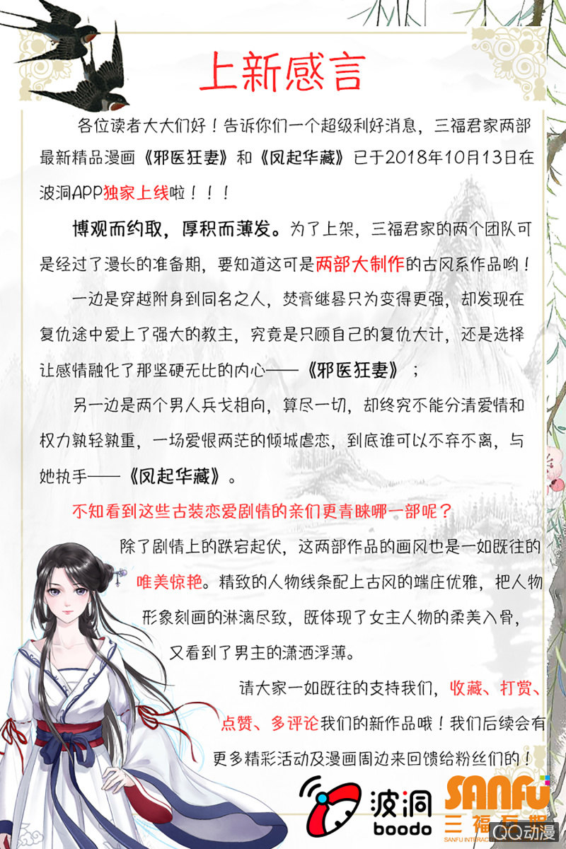 第2话 野外求生-第3话