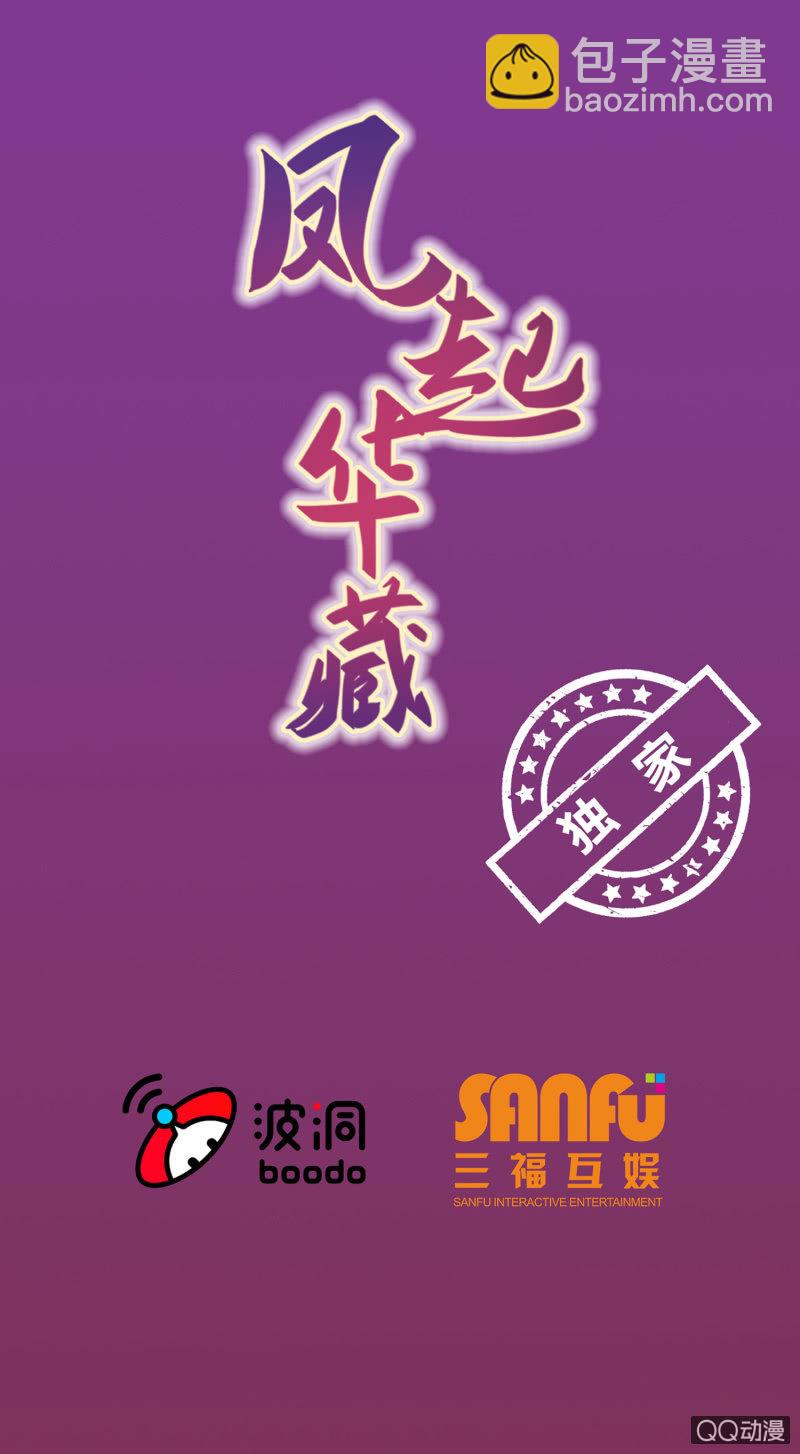 第2话 野外求生-第3话