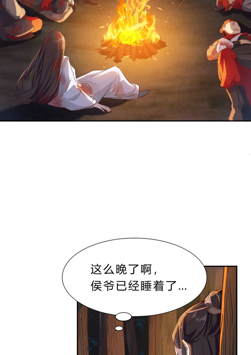 第2话 野外求生-第3话