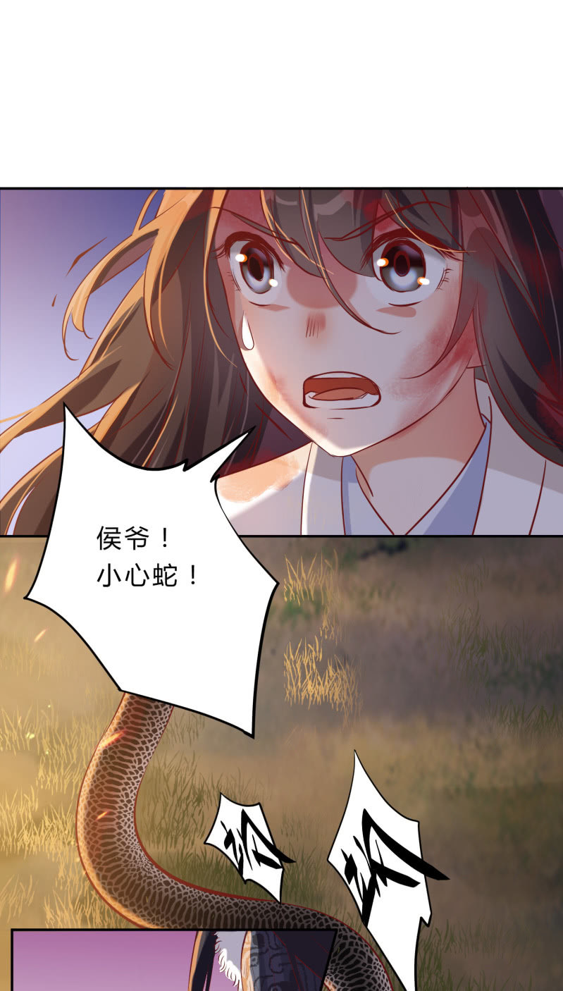 第2话 野外求生-第3话