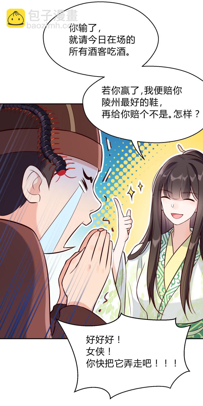 第20话 故人之心-第21话